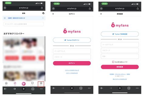 myfans 電話番号認証|myfans 